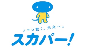 スカパー